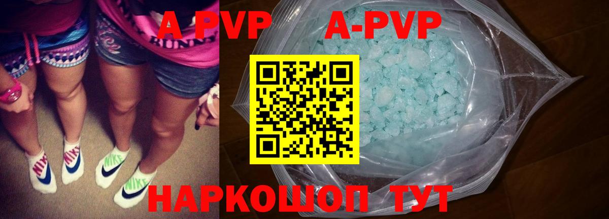 Alfa_PVP Crystall Долгопрудный