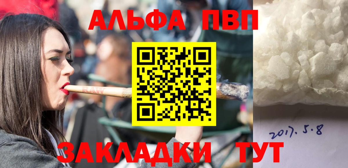 Долгопрудный  Альфа ПВП мука  Alpha PVP VHQ  Вход с VPN 