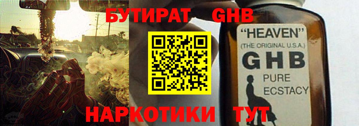 Бутират вода  Вход с VPN  Бутират  Долгопрудный 