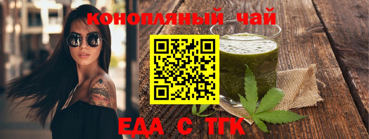 Еда ТГК конопля  Вход с VPN  Долгопрудный 