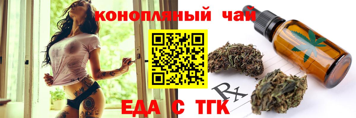 Cannafood конопля Долгопрудный