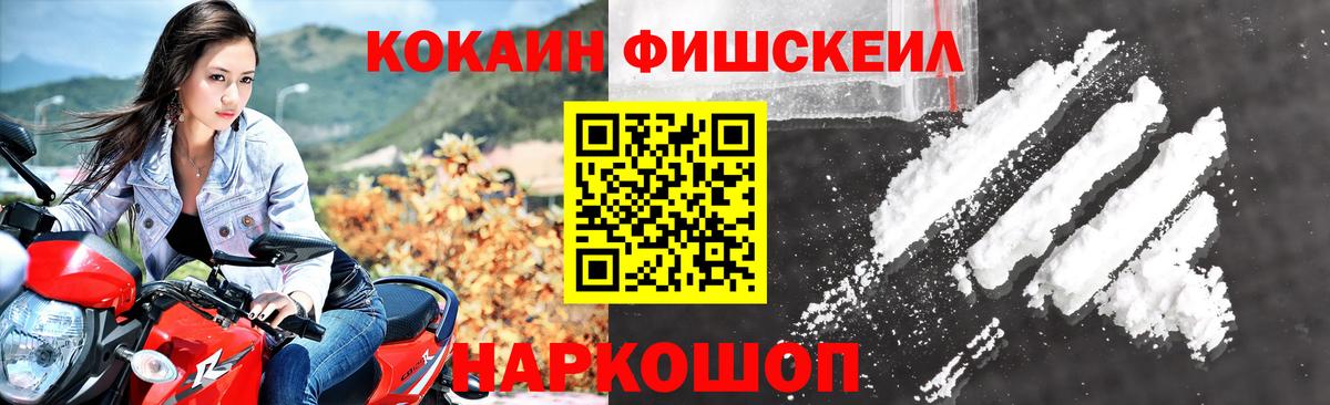 Долгопрудный  Кокаин  Вход с VPN  хочу наркоту  COCAIN Колумбийский 