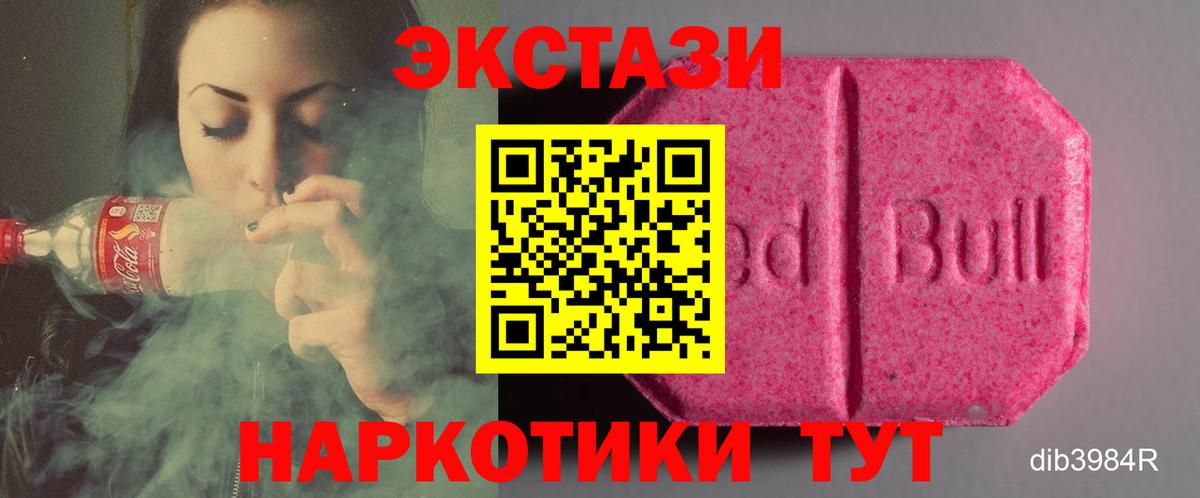 Ecstasy таблы  Экстази 250 мг  Долгопрудный  Экстази  сайты даркнета официальный сайт  Вход с VPN 