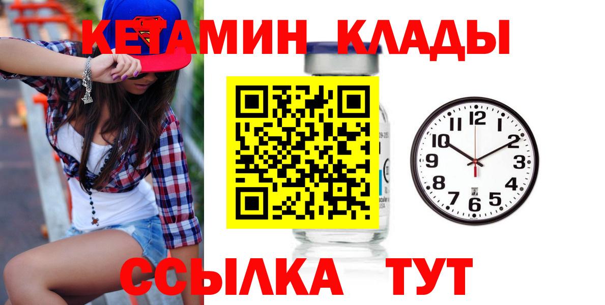 Кетамин VHQ  Вход с VPN  Долгопрудный 