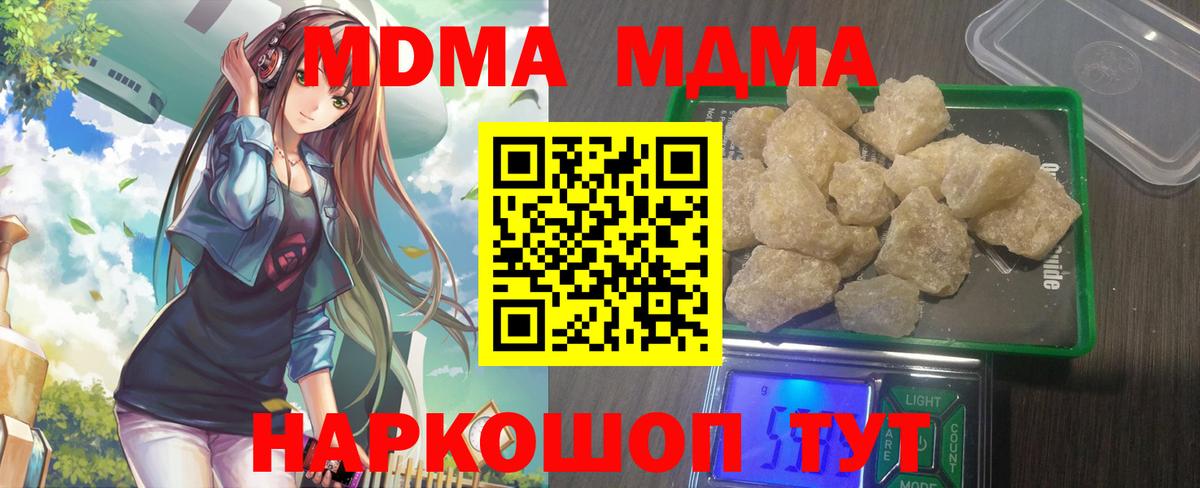 Долгопрудный  MDMA кристаллы  МДМА кристаллы  Вход с VPN 