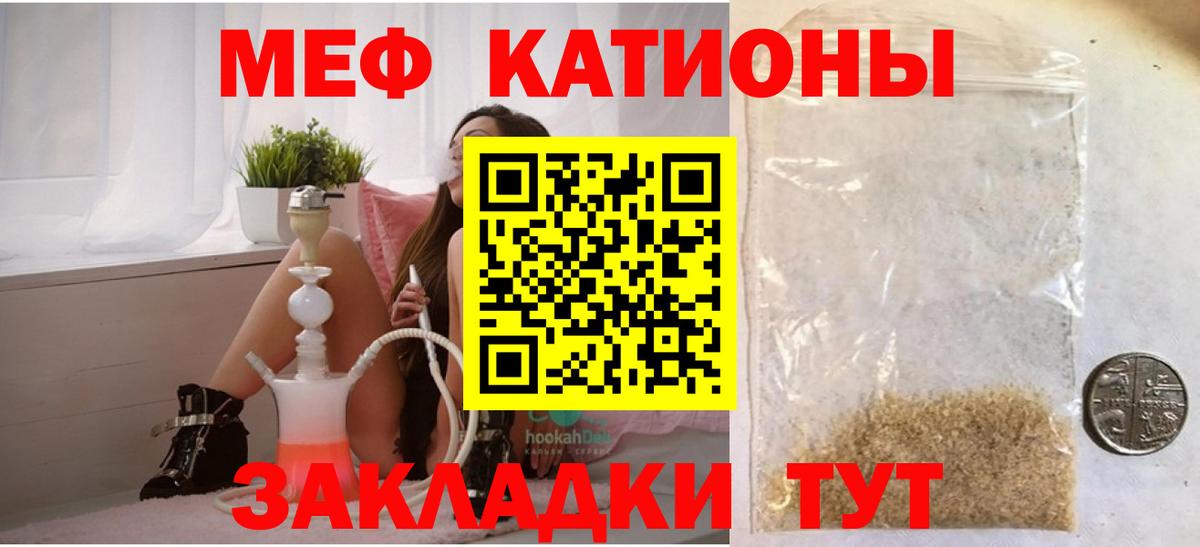 МЕФ  Вход с VPN  Долгопрудный  Мефедрон  Мефедрон мяу мяу  Мефедрон 4 MMC 