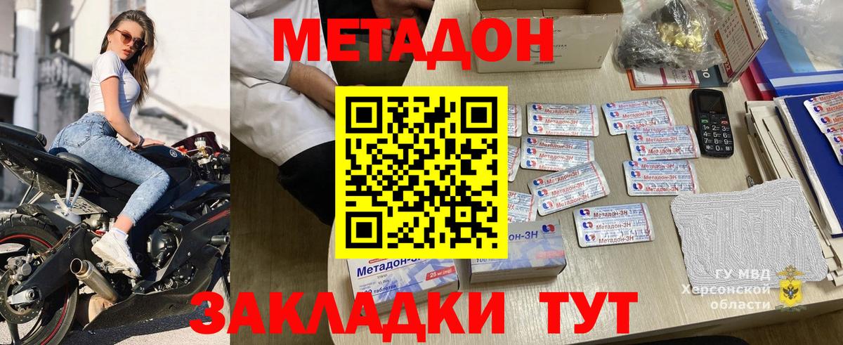 OMG ссылки  Вход с VPN  Метадон VHQ  Долгопрудный  Метадон мёд 