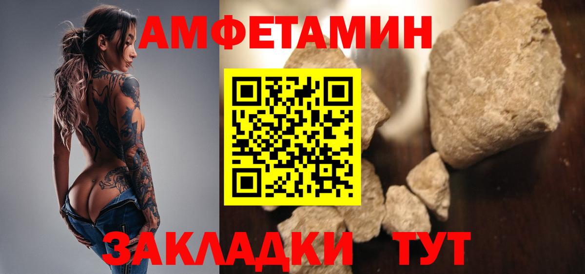 Долгопрудный  Метамфетамин пудра  Вход с VPN 