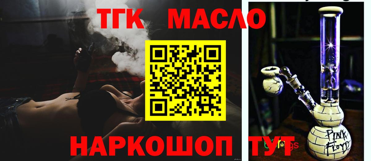 ТГК концентрат Долгопрудный