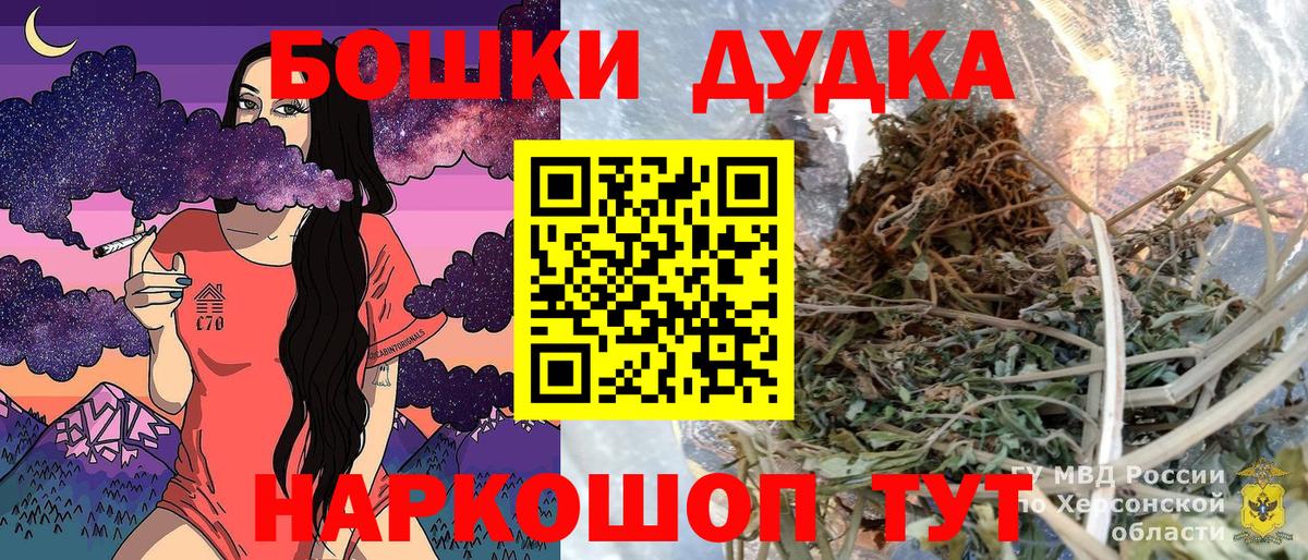 Бошки Шишки MAZAR Долгопрудный